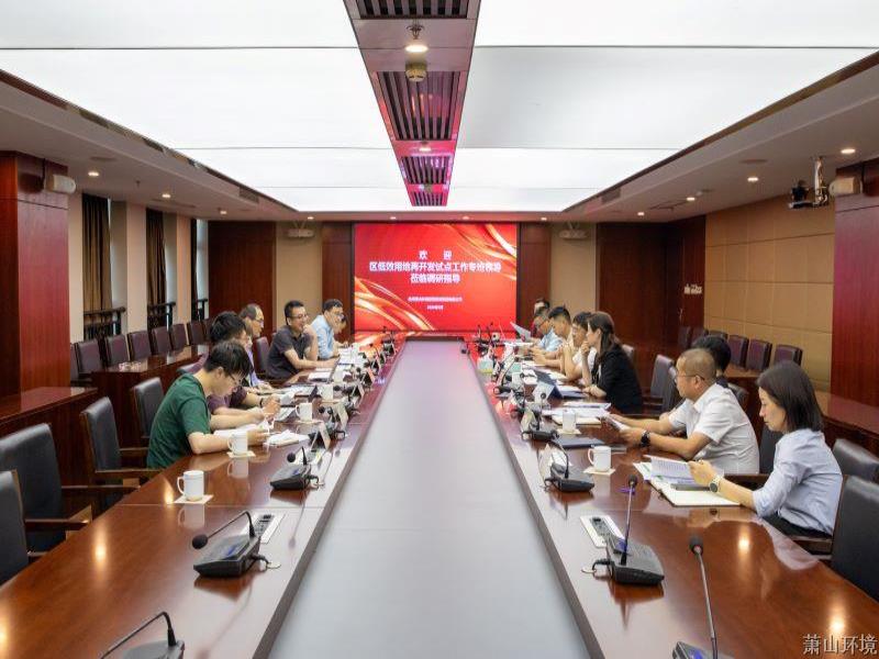 区低效用地再开发试点事情专班调研萧山bm11222宝马娱乐网站集团